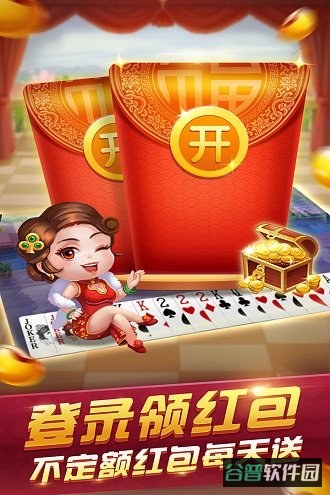 欢喜斗地主欢乐版截图4