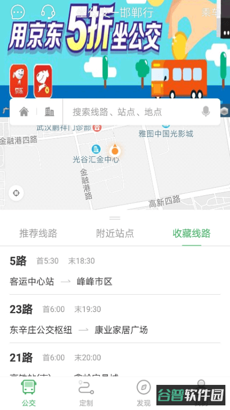 坐公交截图1