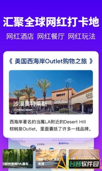 探途离线地图软件截图2