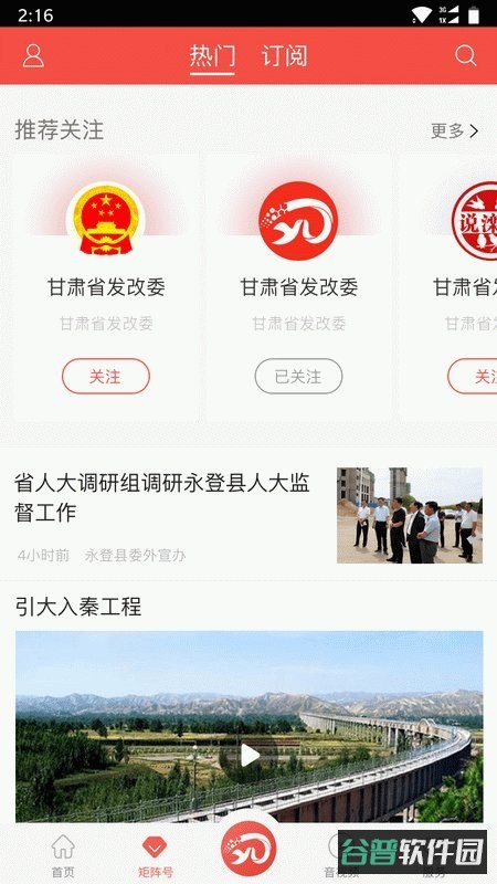 玫乡永登