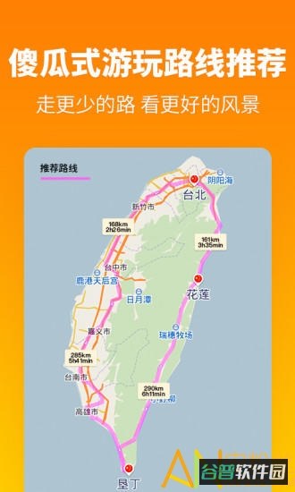 探途离线地图软件截图3