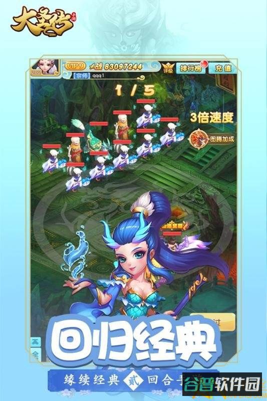 大圣传截图2