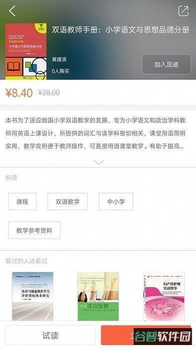 浙大出版截图3