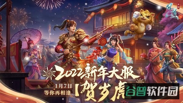 问道手游多酷版本