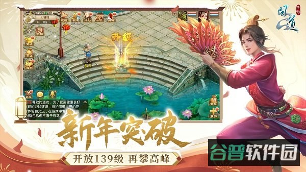问道手游多酷版本截图2