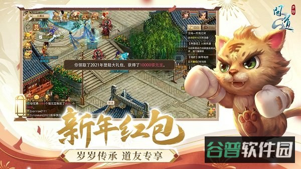 问道手游多酷版本截图3