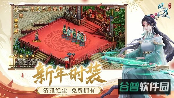 问道手游多酷版本截图4