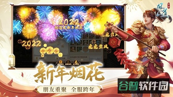 问道手游多酷版本截图5
