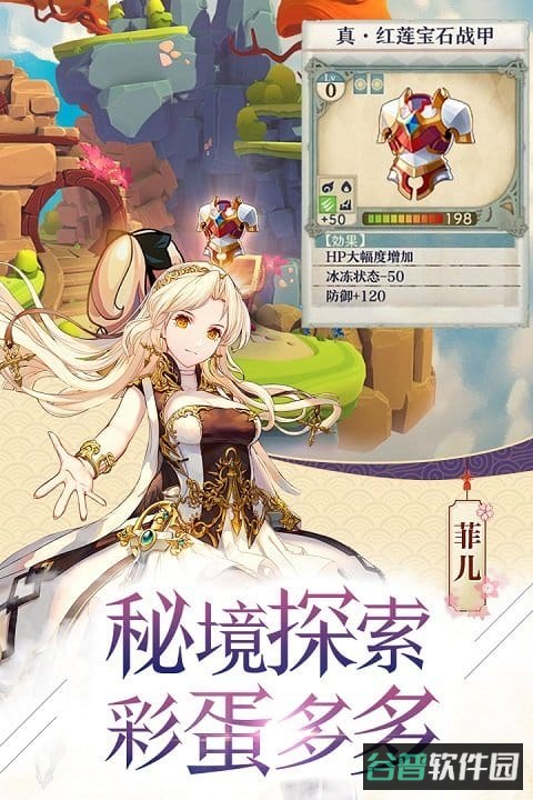 苍之纪元星辉版本截图5