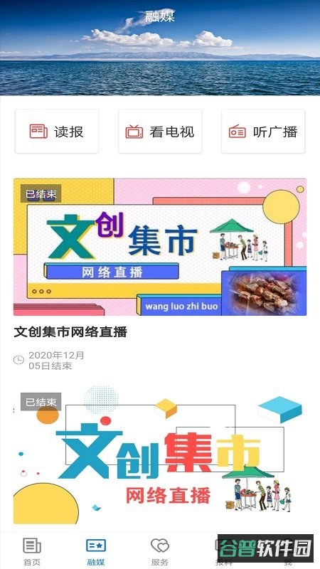 伊宁好地方截图4