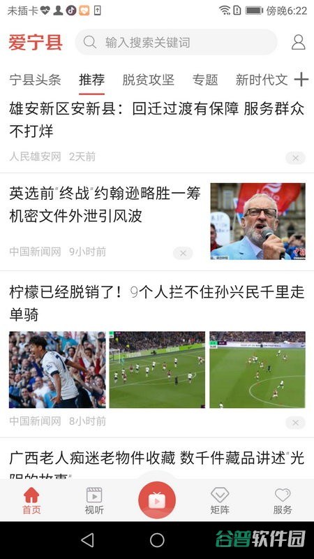 爱宁县