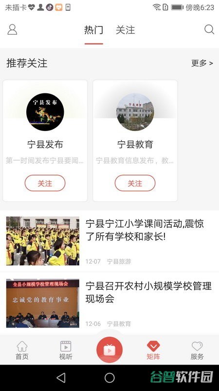 爱宁县截图3
