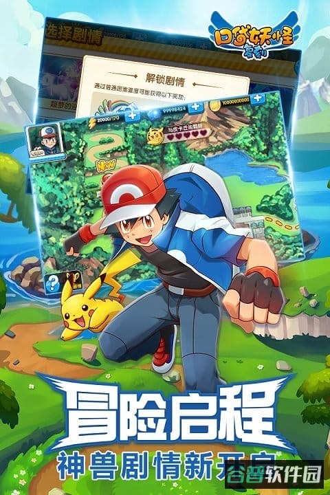 口袋妖怪复刻当乐版