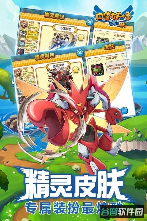 口袋妖怪复刻当乐版截图2