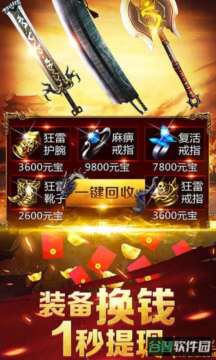 至尊蓝月h5游戏截图3