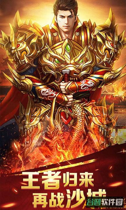 至尊蓝月h5游戏截图4