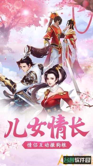 天姬变之三生三世狐妖缘截图3