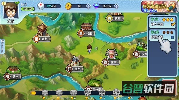 富豪闯三国截图2