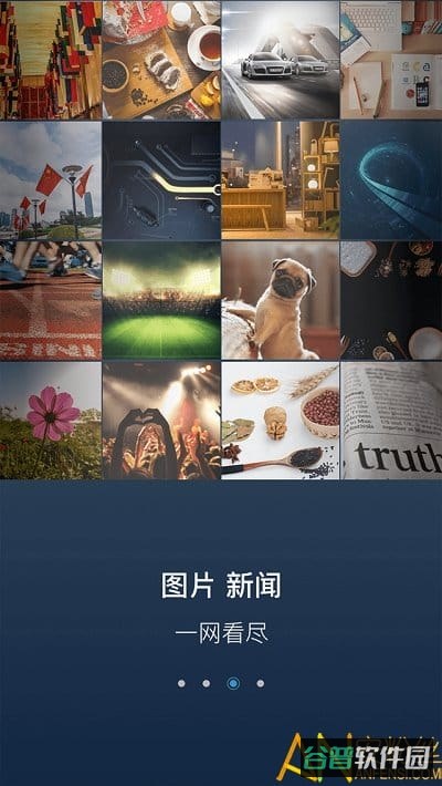 大河网截图2