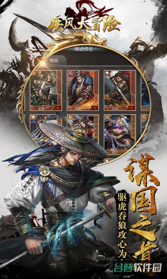 疾风大冒险截图2