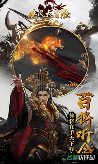 疾风大冒险截图3