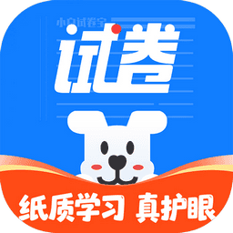 小白试卷宝免费版v2.11.0