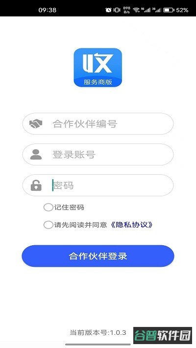 收单宝服务商版截图2