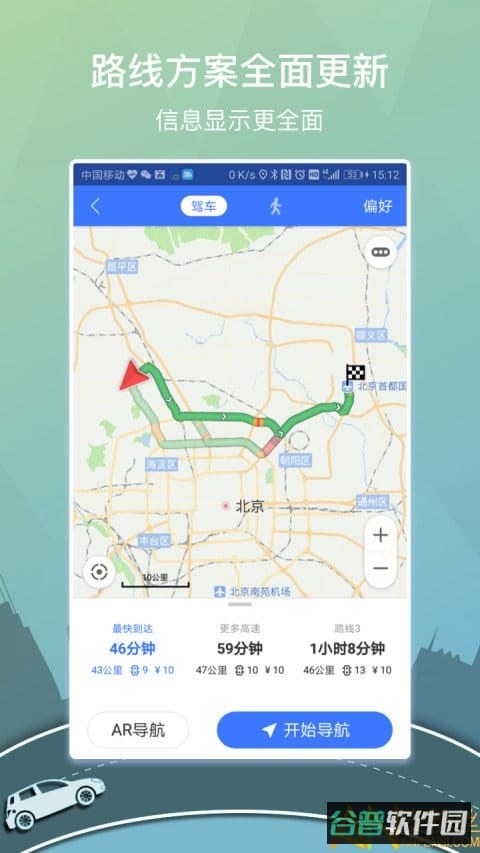 图吧导航旧版截图1