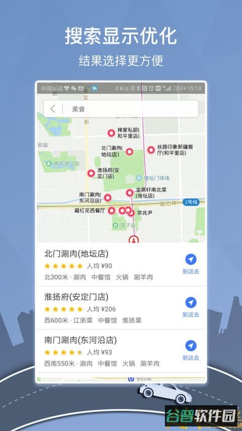 图吧导航旧版截图4