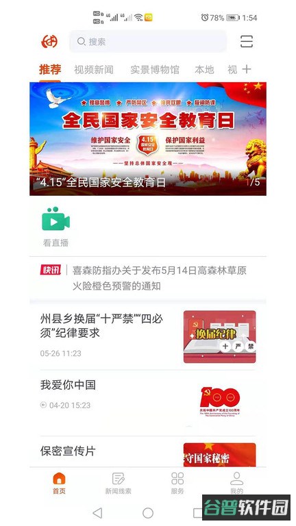 掌上喜德