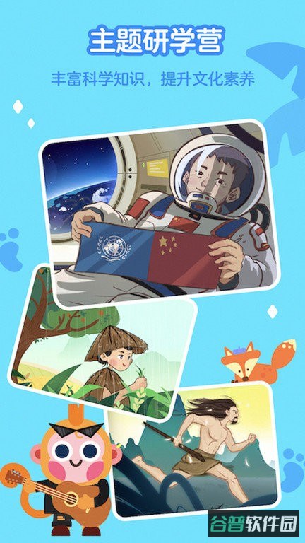 有道开口读截图2