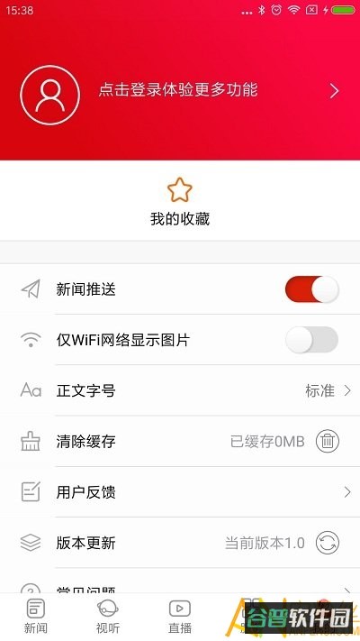苏仙发布截图2