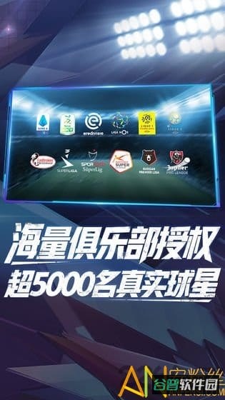 实况球会经理九游版