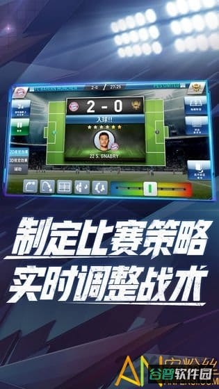 实况球会经理九游版截图3