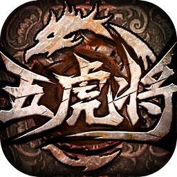 蜂鸟五虎将百度游戏v5.4.3