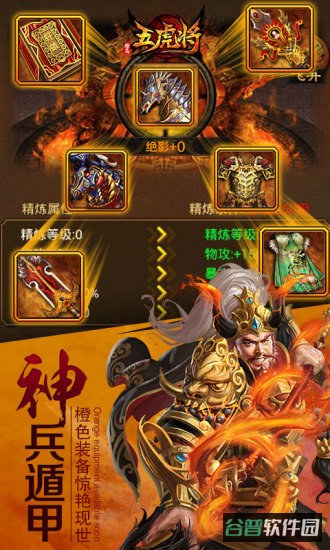 蜂鸟五虎将百度游戏