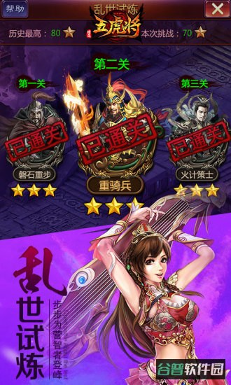 蜂鸟五虎将百度游戏截图2