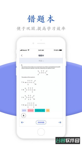 唯寻网校截图1