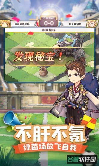 苍之纪元九游截图3