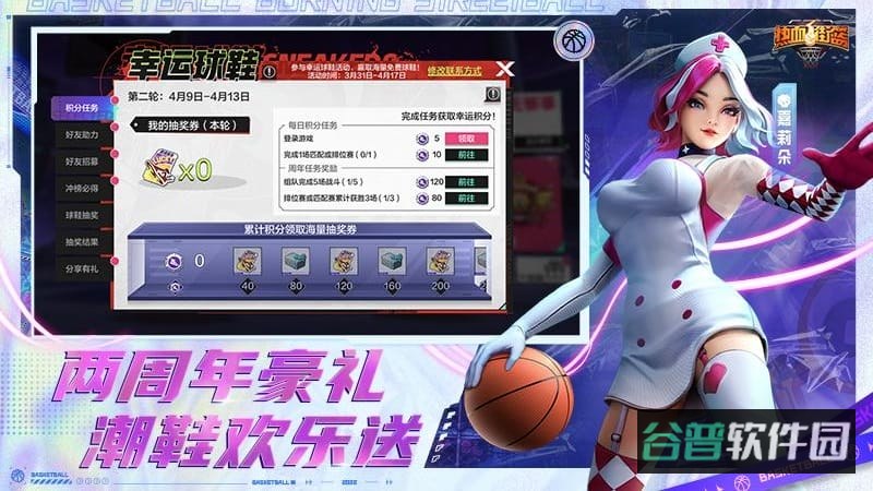 热血街篮uc版