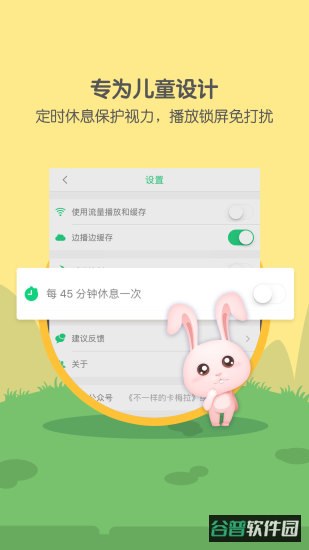 萌宝儿歌大全截图1