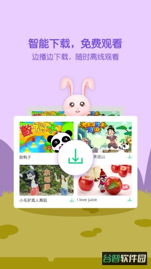 萌宝儿歌大全截图2