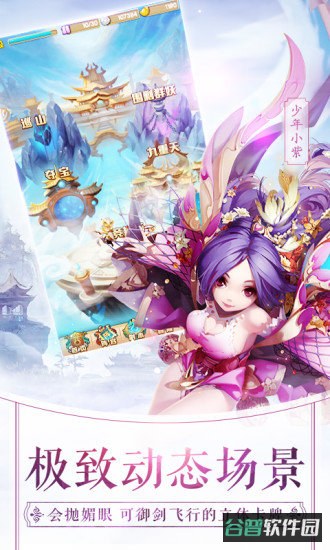 少年西游记腾讯版截图2
