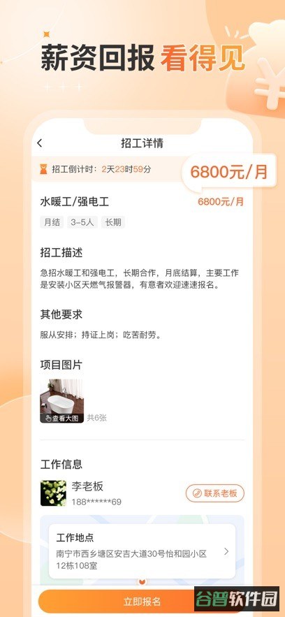 奇兵智工工人版截图1