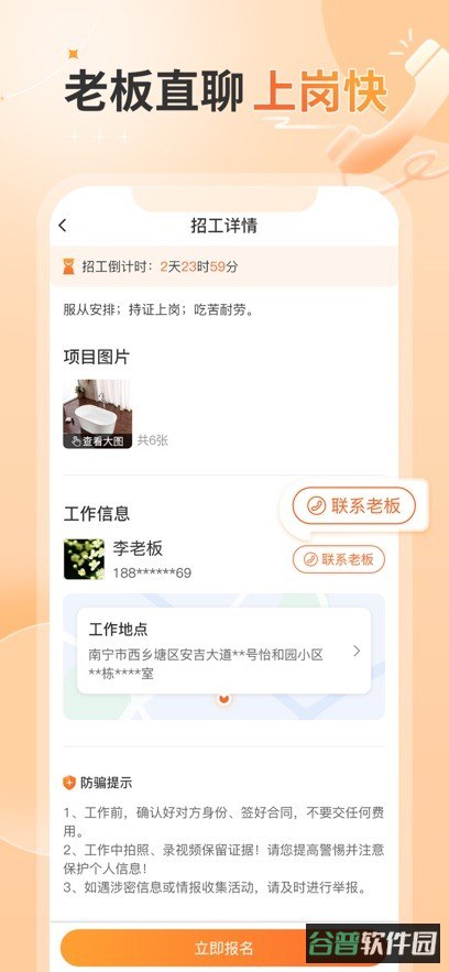奇兵智工工人版截图2