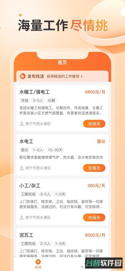 奇兵智工工人版截图3