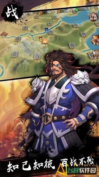 策魂三国
