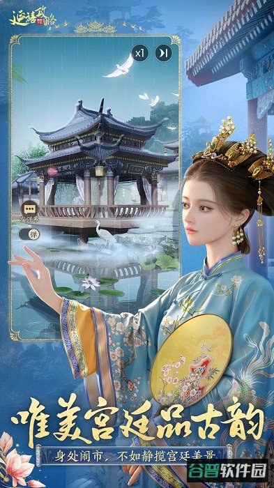 延禧攻略之凤凰于飞截图2