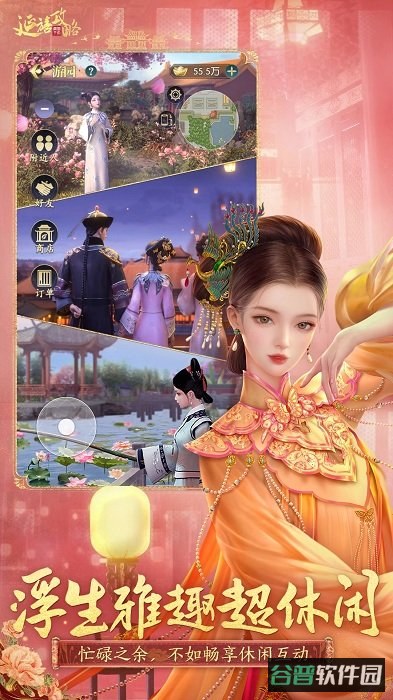 延禧攻略之凤凰于飞截图3