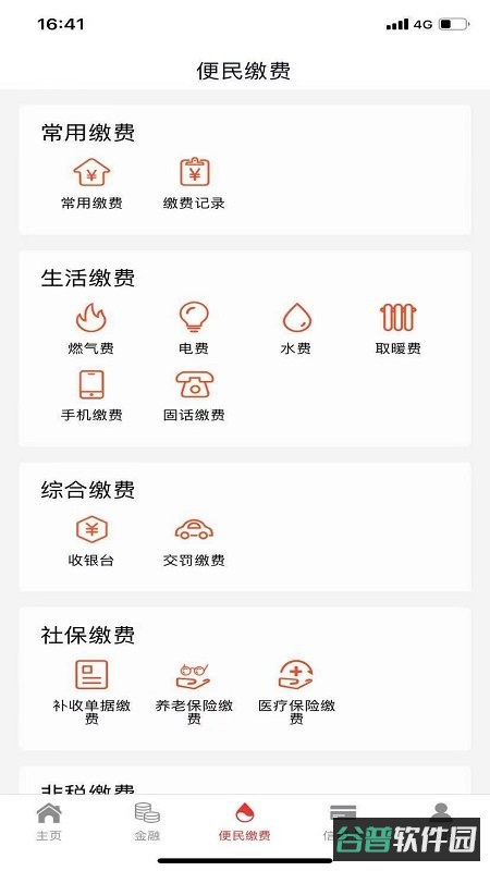 抚顺银行截图2